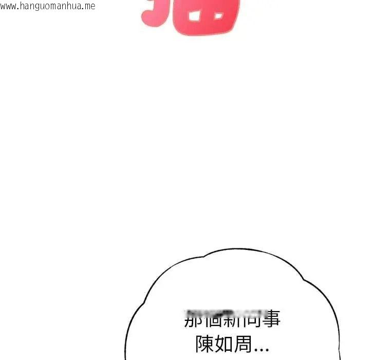韩国漫画不只是朋友韩漫_不只是朋友-第27话在线免费阅读-韩国漫画-第16张图片