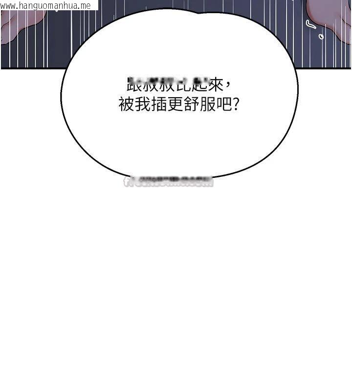韩国漫画熟女交换计划韩漫_熟女交换计划-第83话-老公…这是我的主人在线免费阅读-韩国漫画-第75张图片