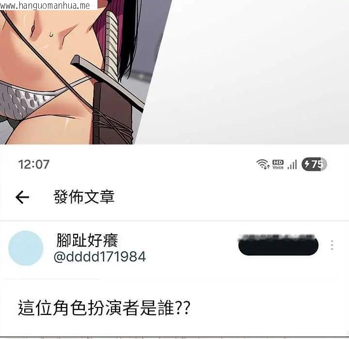 韩国漫画缺德邻居难相处韩漫_缺德邻居难相处-第95话在线免费阅读-韩国漫画-第51张图片