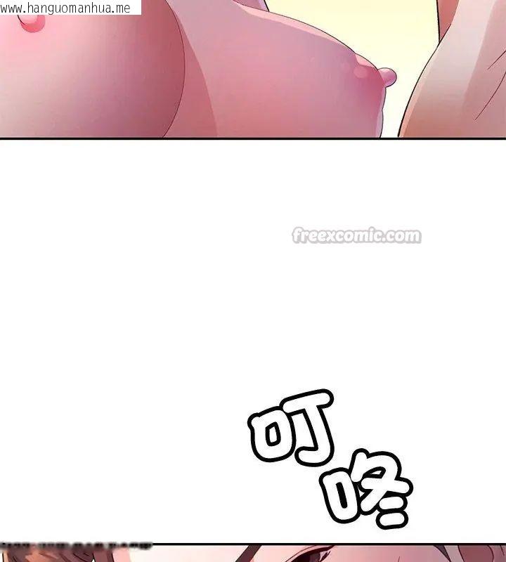 韩国漫画特别课程韩漫_特别课程-第27话在线免费阅读-韩国漫画-第105张图片