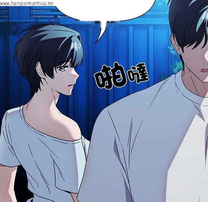 韩国漫画客制化诱惑韩漫_客制化诱惑-第9话在线免费阅读-韩国漫画-第145张图片