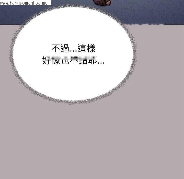 韩国漫画缺德邻居难相处韩漫_缺德邻居难相处-第96话在线免费阅读-韩国漫画-第61张图片