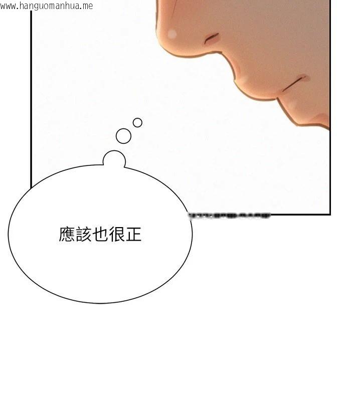 韩国漫画一发致富韩漫_一发致富-第1话-代打手枪的正妹在线免费阅读-韩国漫画-第95张图片
