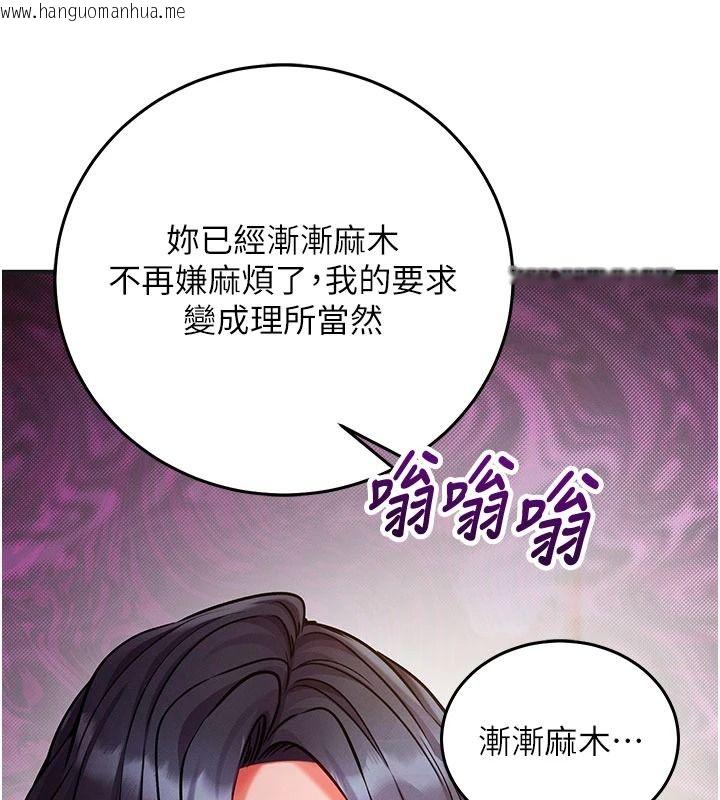 韩国漫画催眠偷心计韩漫_催眠偷心计-第31话-生涩的处女味最赞了在线免费阅读-韩国漫画-第72张图片
