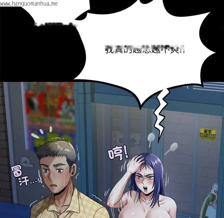 韩国漫画房间里的心跳/有她的小套房韩漫_房间里的心跳/有她的小套房-第49话在线免费阅读-韩国漫画-第99张图片
