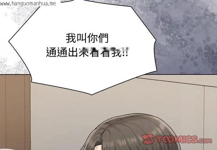 韩国漫画夫妇游戏/夫妇挑战赛韩漫_夫妇游戏/夫妇挑战赛-第90话在线免费阅读-韩国漫画-第20张图片