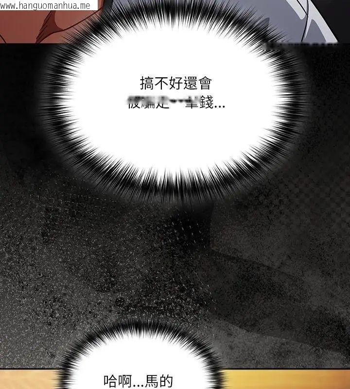 韩国漫画扑克脸姐姐的私讯韩漫_扑克脸姐姐的私讯-第1话在线免费阅读-韩国漫画-第168张图片