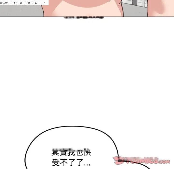 韩国漫画老婆卷款潜逃后韩漫_老婆卷款潜逃后-第72话在线免费阅读-韩国漫画-第129张图片