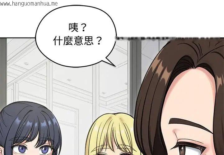 韩国漫画老婆卷款潜逃后韩漫_老婆卷款潜逃后-第70话在线免费阅读-韩国漫画-第95张图片