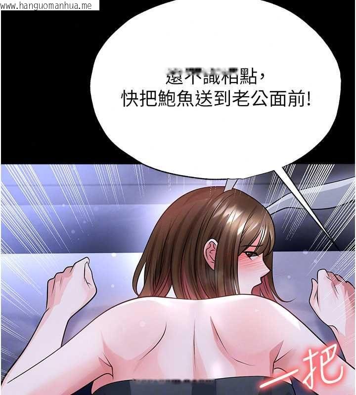 韩国漫画足球型男脱单指南韩漫_足球型男脱单指南-第76话-我的身体任由老公使用在线免费阅读-韩国漫画-第73张图片