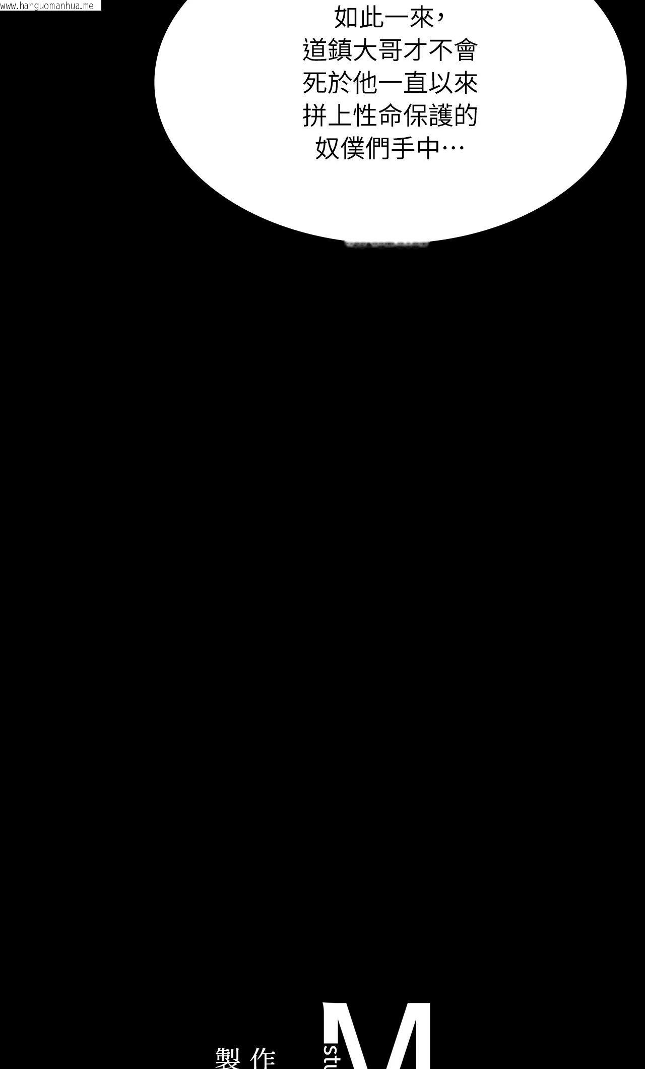 韩国漫画小姐韩漫_小姐-第149话在线免费阅读-韩国漫画-第80张图片