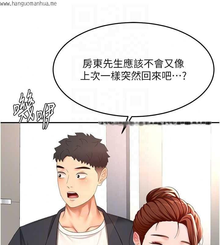 韩国漫画顶加套房的春天韩漫_顶加套房的春天-第81话-在家等待鲜肉房客在线免费阅读-韩国漫画-第114张图片