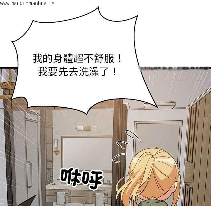韩国漫画难缠姐妹偏要和我同居/家教住我家韩漫_难缠姐妹偏要和我同居/家教住我家-第106话在线免费阅读-韩国漫画-第123张图片