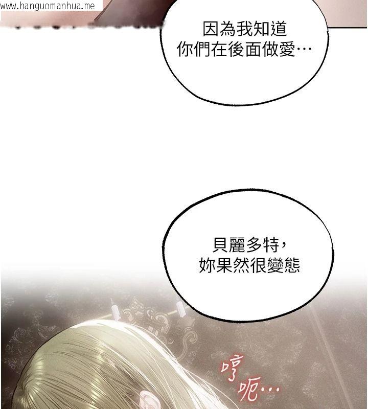 韩国漫画人妻猎人韩漫_人妻猎人-第133话-练习新驯妻大法在线免费阅读-韩国漫画-第38张图片