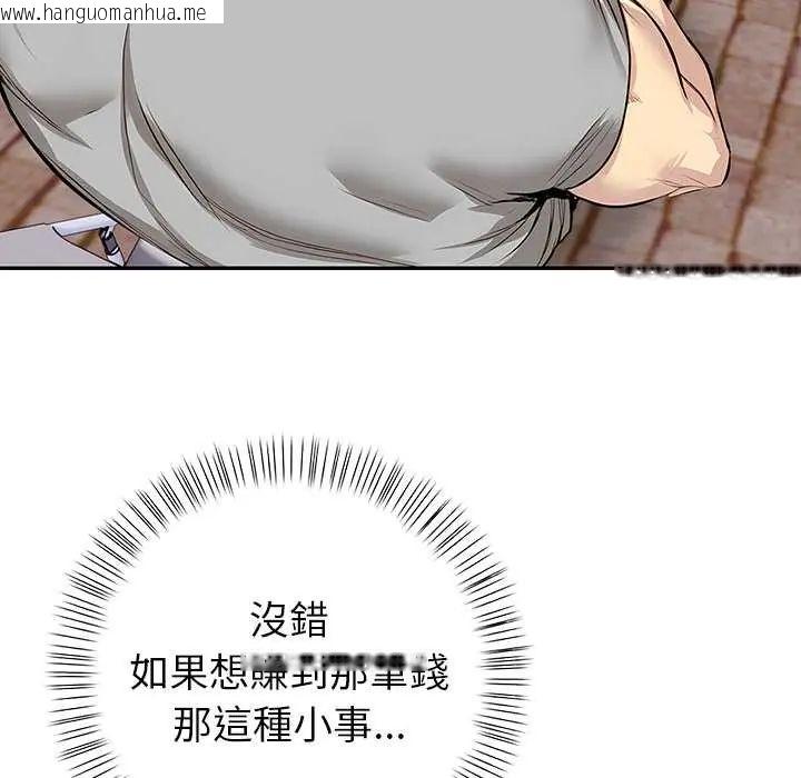 韩国漫画高薪兼职的代价韩漫_高薪兼职的代价-第1话在线免费阅读-韩国漫画-第131张图片