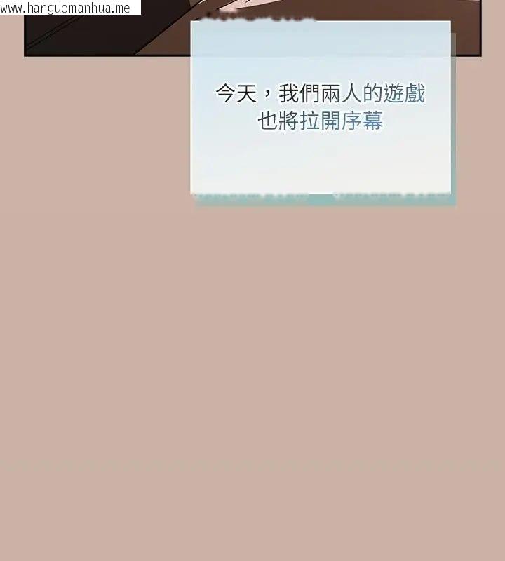 韩国漫画扑克脸姐姐的私讯韩漫_扑克脸姐姐的私讯-第6话在线免费阅读-韩国漫画-第142张图片