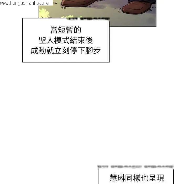 韩国漫画脱序教师韩漫_脱序教师-第23话在线免费阅读-韩国漫画-第67张图片