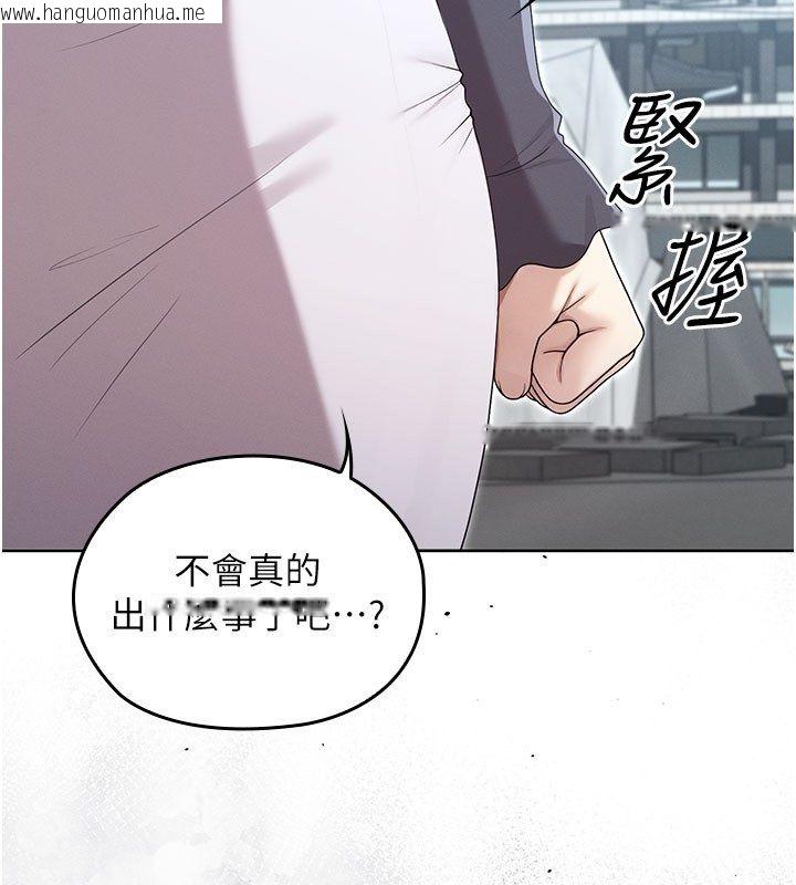 韩国漫画魔法少女露美娜韩漫_魔法少女露美娜-第15话-对峙的魔法少女们!在线免费阅读-韩国漫画-第29张图片