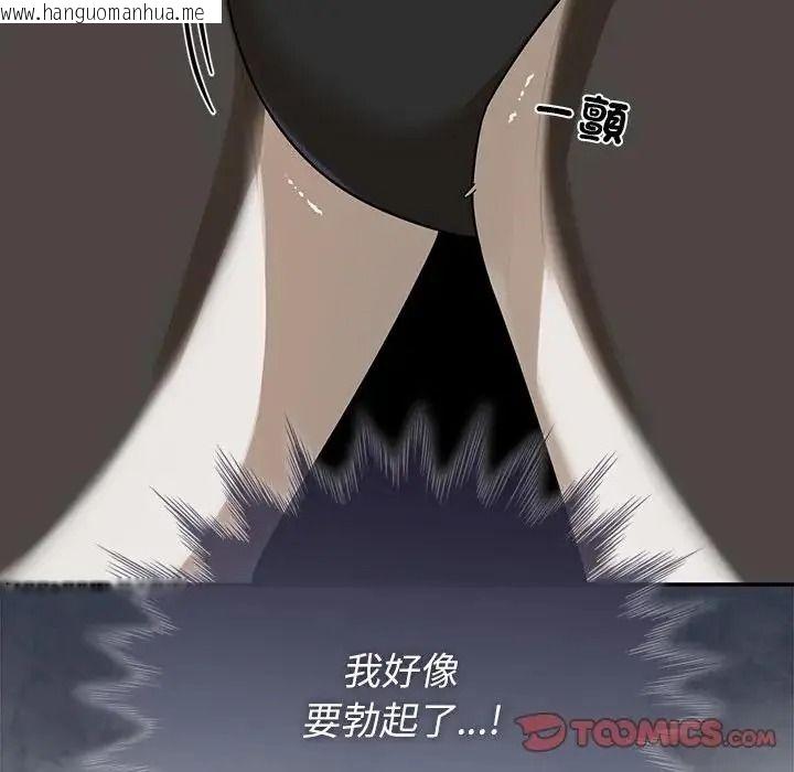 韩国漫画野兽的王国/野兽的乐章韩漫_野兽的王国/野兽的乐章-第37话在线免费阅读-韩国漫画-第111张图片
