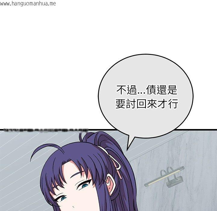 韩国漫画少爷的替身韩漫_少爷的替身-第65话在线免费阅读-韩国漫画-第143张图片