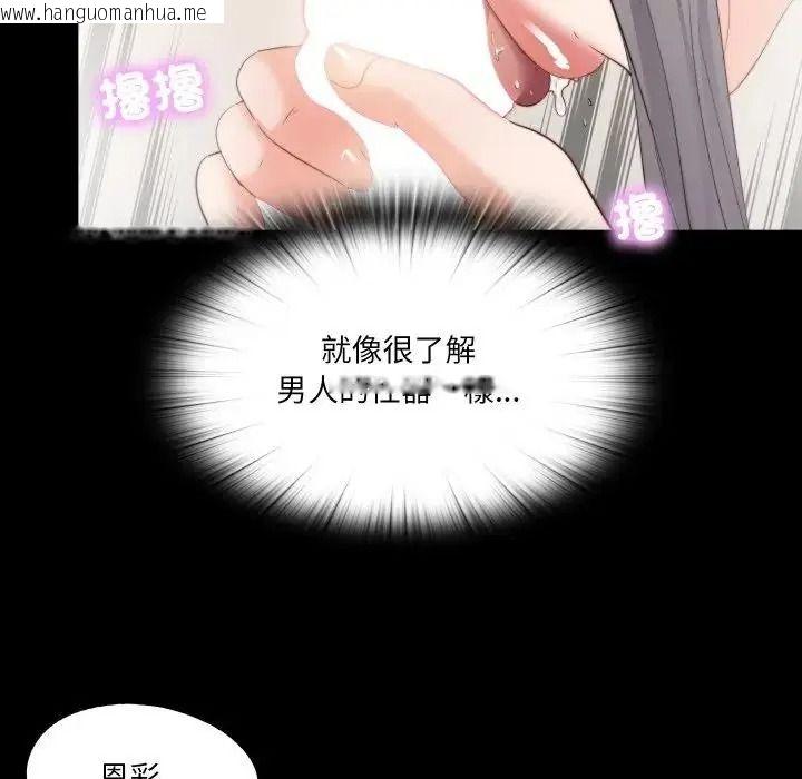 韩国漫画无法上色的关系/爱上弟子韩漫_无法上色的关系/爱上弟子-第39话在线免费阅读-韩国漫画-第80张图片