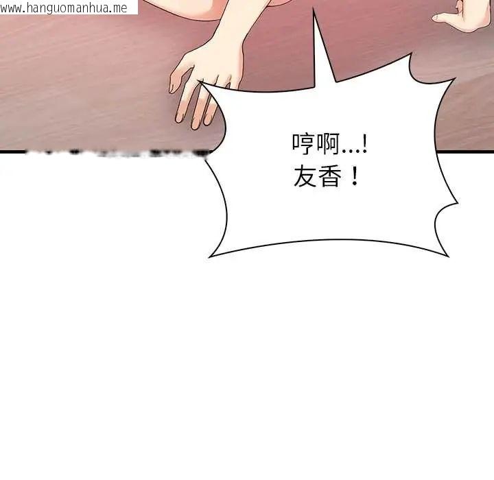 韩国漫画和正妹们的语言交换韩漫_和正妹们的语言交换-第7话在线免费阅读-韩国漫画-第83张图片