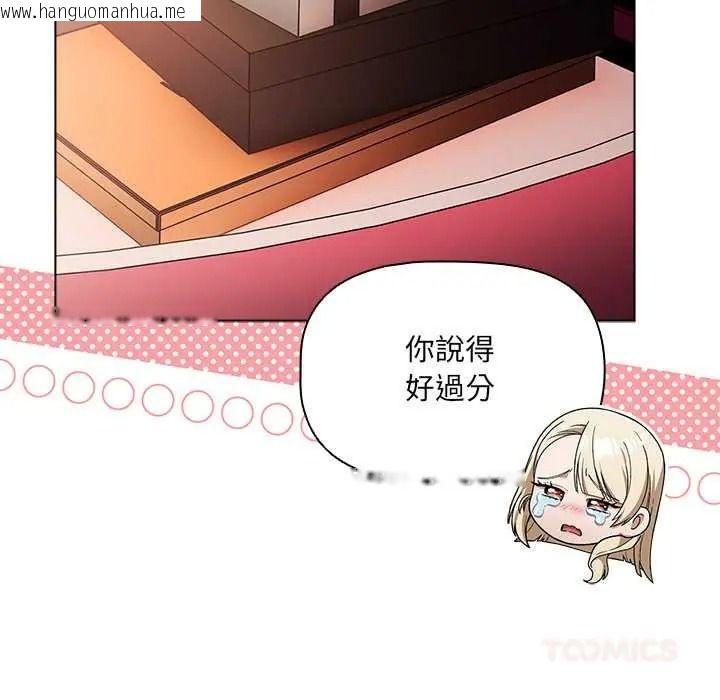 韩国漫画客制化诱惑韩漫_客制化诱惑-第10话在线免费阅读-韩国漫画-第63张图片