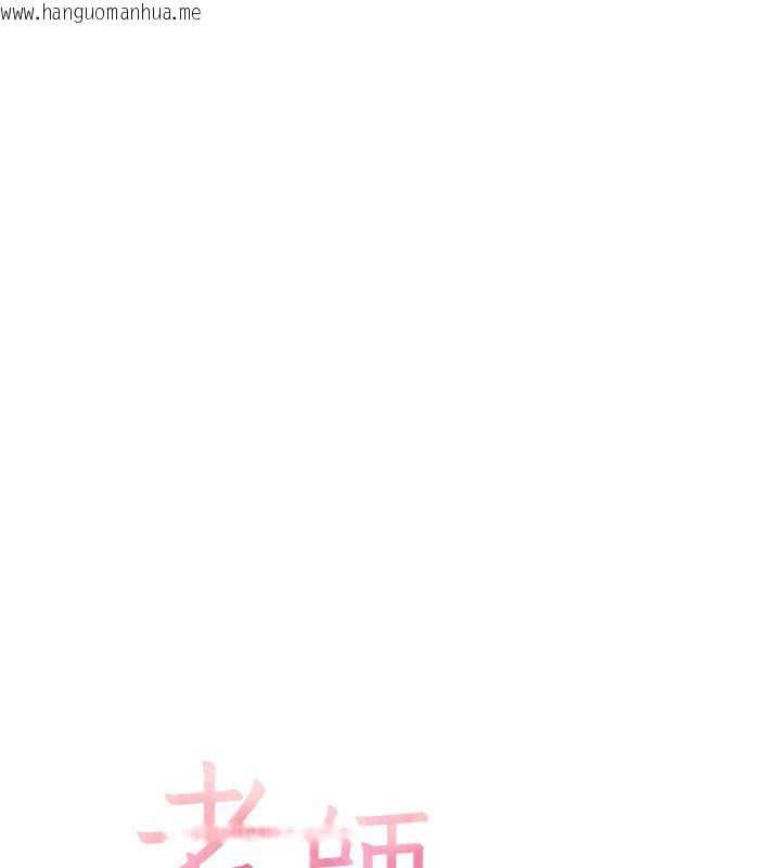 韩国漫画老师的亲密指导韩漫_老师的亲密指导-第111话-超越开苞的升天快感在线免费阅读-韩国漫画-第18张图片