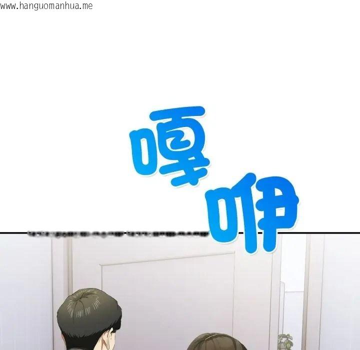 韩国漫画人妻的待客之道韩漫_人妻的待客之道-第8话在线免费阅读-韩国漫画-第141张图片