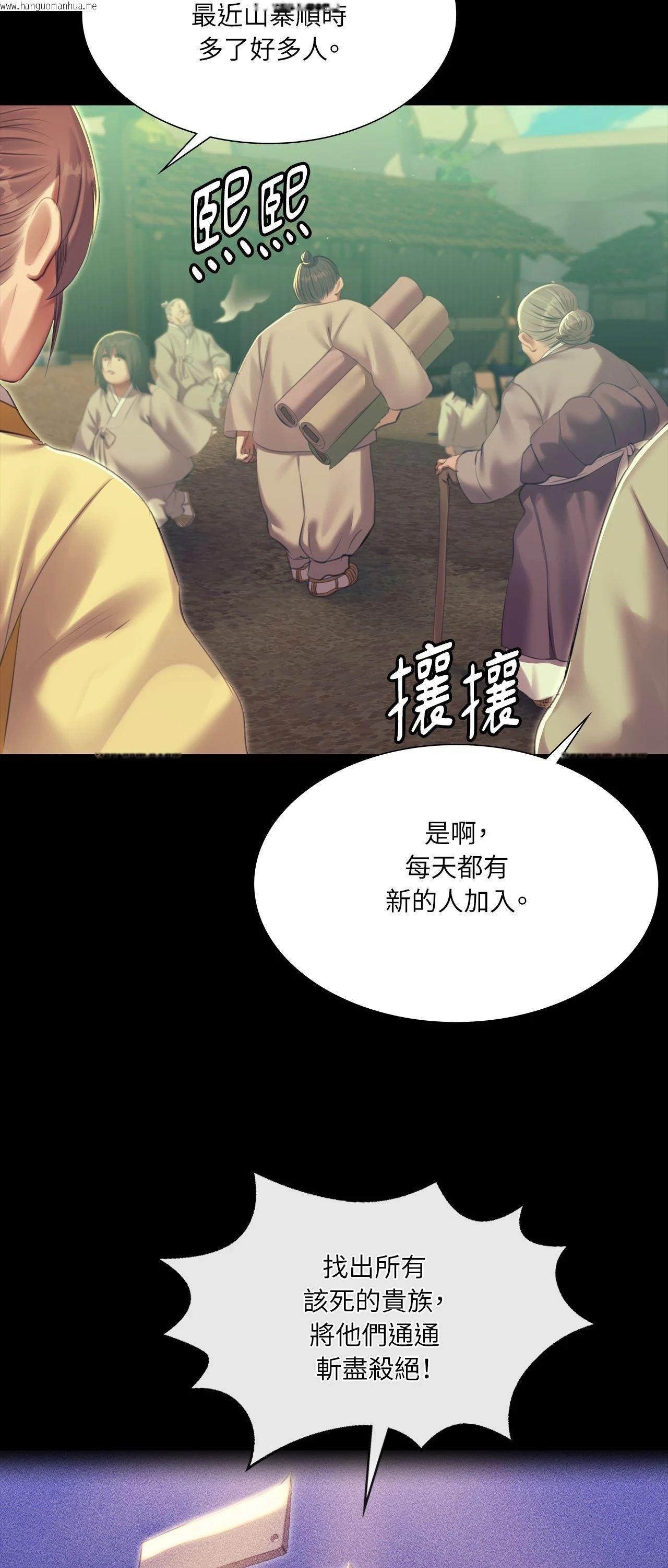 韩国漫画小姐韩漫_小姐-第169话在线免费阅读-韩国漫画-第47张图片