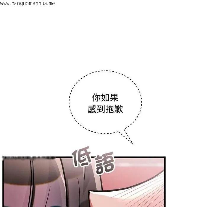 韩国漫画满意度评鉴中韩漫_满意度评鉴中-第12话在线免费阅读-韩国漫画-第55张图片