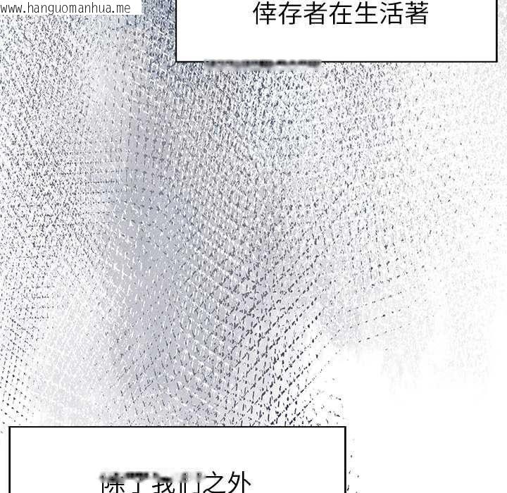 韩国漫画世界末日韩漫_世界末日-第10话在线免费阅读-韩国漫画-第113张图片