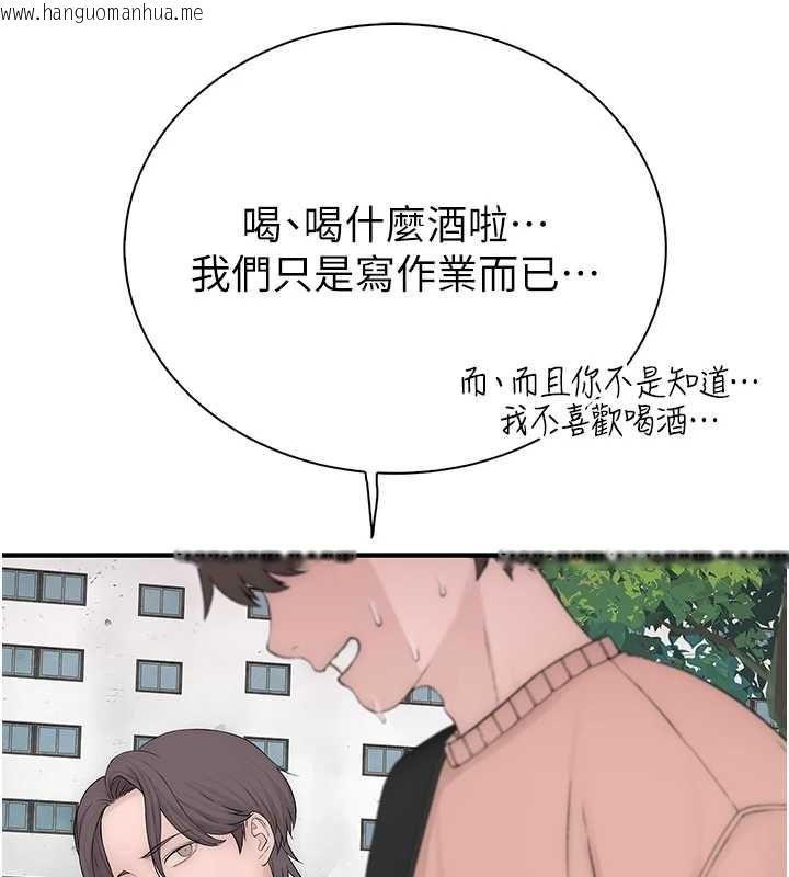 韩国漫画衣冠禽兽韩漫_衣冠禽兽-第8话-可以来我家冲个澡在线免费阅读-韩国漫画-第97张图片