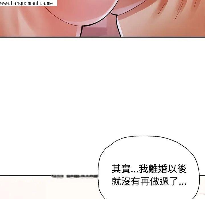 韩国漫画可以爱你吗/似曾相识的她韩漫_可以爱你吗/似曾相识的她-第117话在线免费阅读-韩国漫画-第8张图片