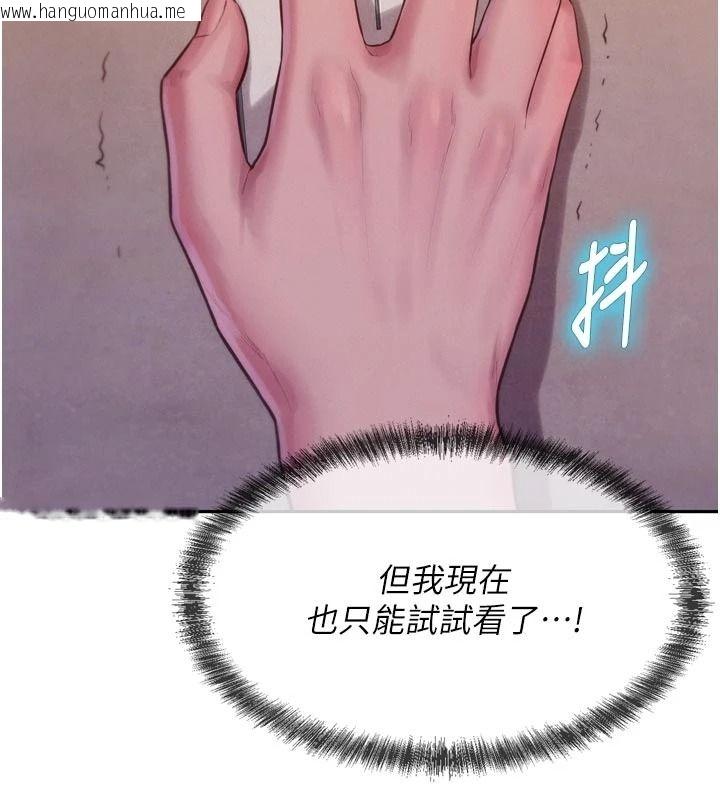 韩国漫画一发致富韩漫_一发致富-第3话-你知道我超会夹的吗?在线免费阅读-韩国漫画-第104张图片