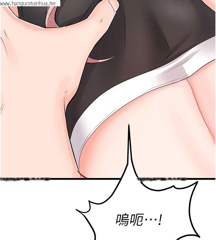 韩国漫画恋爱作弊百科韩漫_恋爱作弊百科-第11话-帮我「放松肌肉」在线免费阅读-韩国漫画-第152张图片