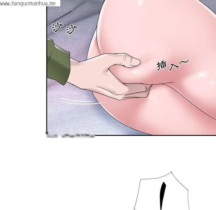 韩国漫画我的专属管家韩漫_我的专属管家-第15话在线免费阅读-韩国漫画-第82张图片