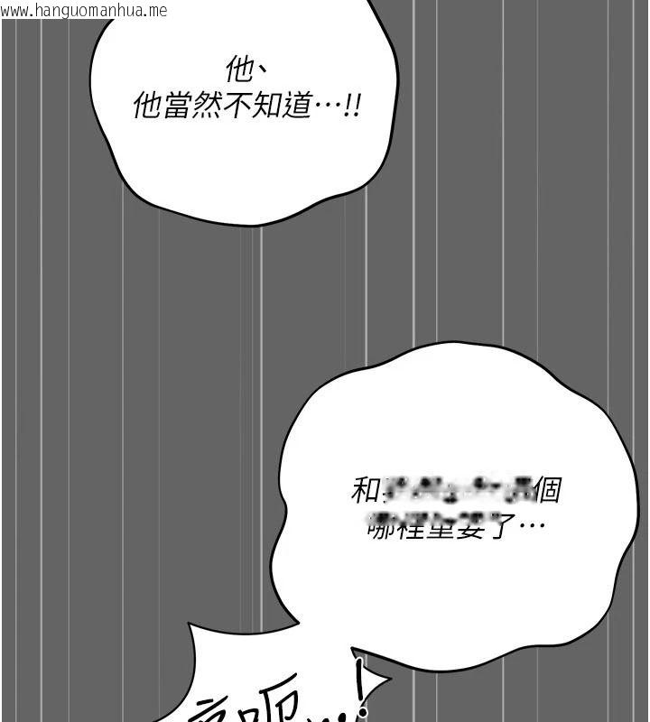 韩国漫画伪纯爱变态韩漫_伪纯爱变态-第14话-电车里的两情相悦在线免费阅读-韩国漫画-第136张图片