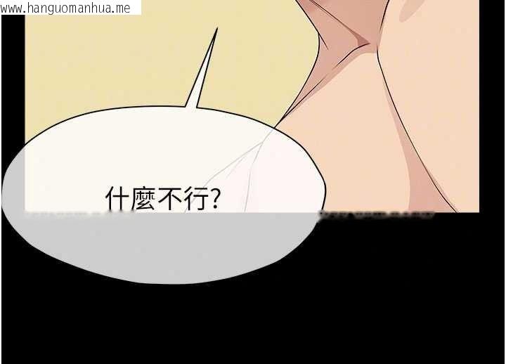 韩国漫画尸变家园:以身相许韩漫_尸变家园:以身相许-第57话-窜遍全身的刺激电流在线免费阅读-韩国漫画-第166张图片