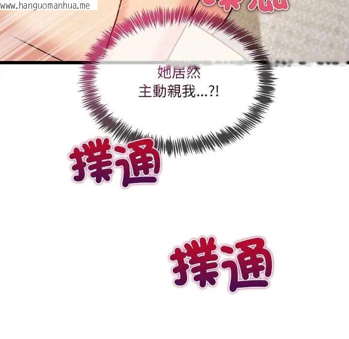 韩国漫画财富爱情二选一韩漫_财富爱情二选一-第19话在线免费阅读-韩国漫画-第187张图片