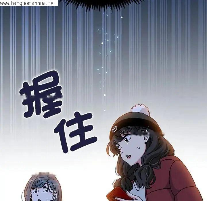 韩国漫画发小碰不得/强制催眠韩漫_发小碰不得/强制催眠-第132话在线免费阅读-韩国漫画-第106张图片
