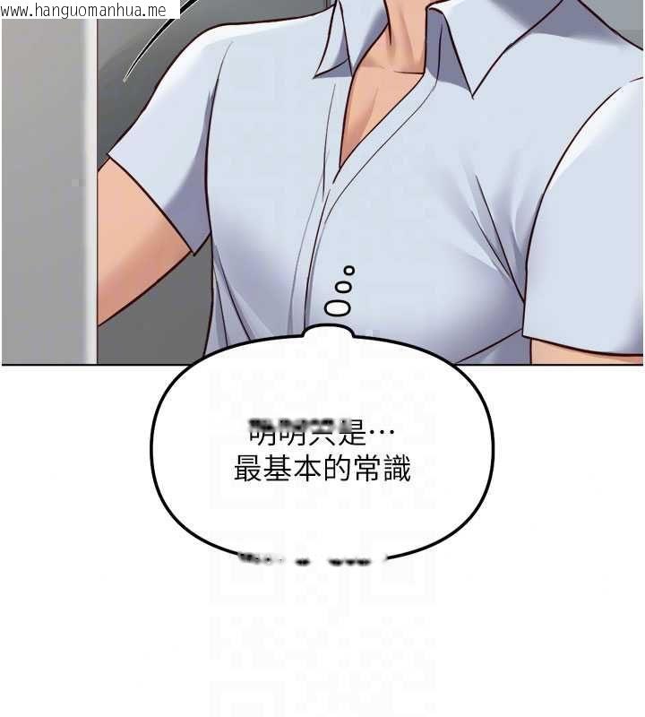 韩国漫画鲁蛇社畜的金手指韩漫_鲁蛇社畜的金手指-第82话-靠常识运转的世界在线免费阅读-韩国漫画-第130张图片
