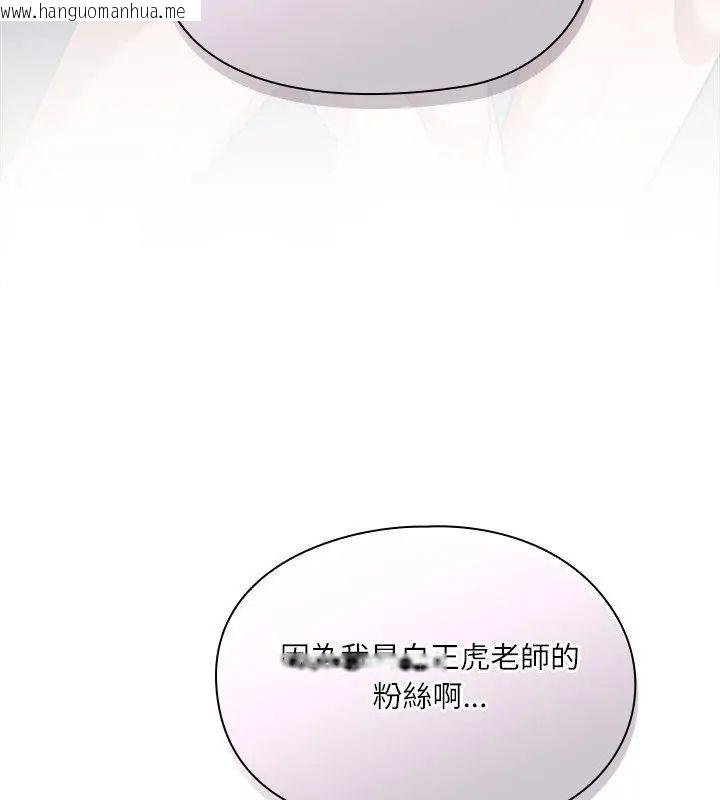 韩国漫画扑克脸姐姐的私讯韩漫_扑克脸姐姐的私讯-第5话在线免费阅读-韩国漫画-第33张图片