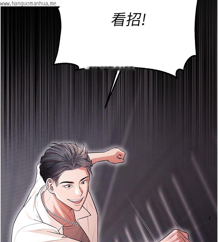 韩国漫画逆转食物链韩漫_逆转食物链-第1话-人生的转捩点在线免费阅读-韩国漫画-第13张图片
