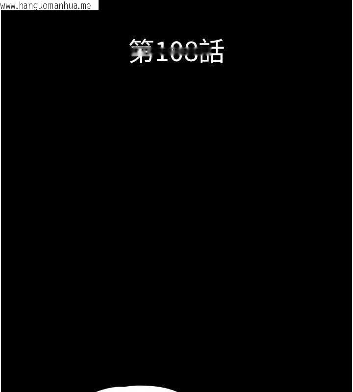 韩国漫画韶恩韩漫_韶恩-第108话-与旧情人成主仆关系在线免费阅读-韩国漫画-第17张图片