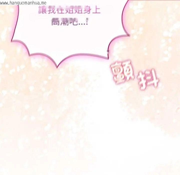 韩国漫画配角的生存任务韩漫_配角的生存任务-第77话在线免费阅读-韩国漫画-第137张图片