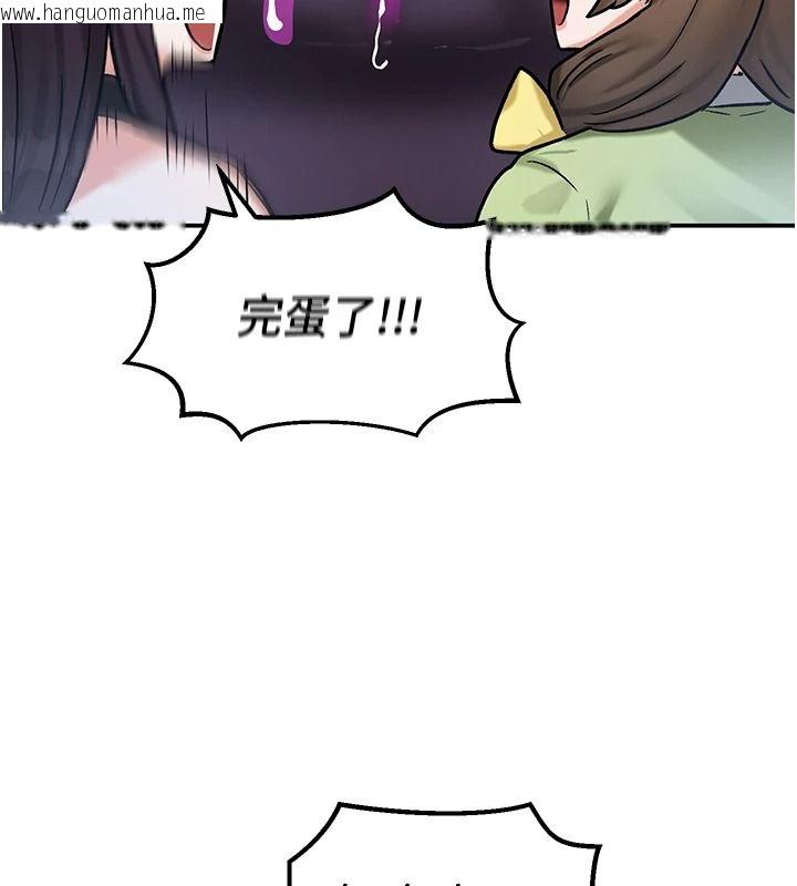 韩国漫画这一世我要开后宫韩漫_这一世我要开后宫-第22话-魅魔情趣用品店在线免费阅读-韩国漫画-第96张图片