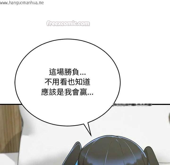 韩国漫画魔法少女退役后韩漫_魔法少女退役后-第31话在线免费阅读-韩国漫画-第45张图片