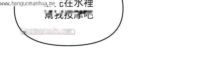 韩国漫画撩欲按摩师韩漫_撩欲按摩师-第22话-妳的「基本功」很扎实在线免费阅读-韩国漫画-第135张图片