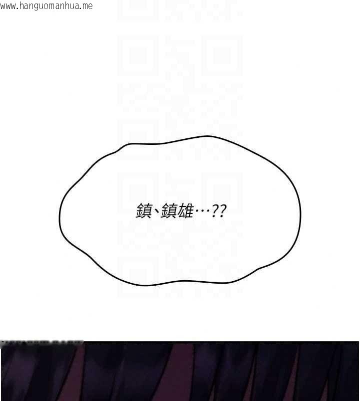 韩国漫画诅咒性转物语韩漫_诅咒性转物语-第43话-被鲁蛇强暴的屈辱性爱在线免费阅读-韩国漫画-第199张图片